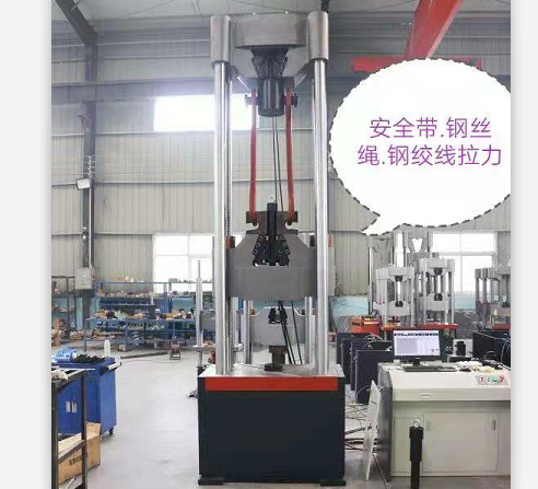 湖北安全帶、鋼絲繩、鋼絞線加長立柱絲杠拉力萬能試驗機