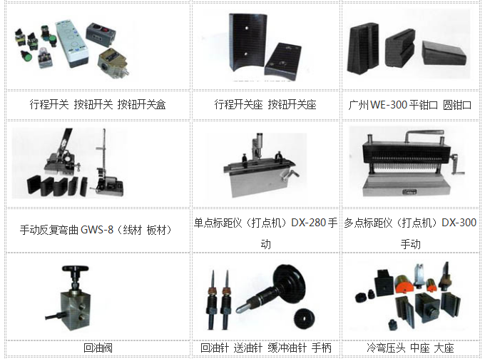 單點(diǎn)標(biāo)距儀（打點(diǎn)機(jī)）DX-280手動